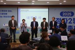 정자2동 주민총회7번 사진